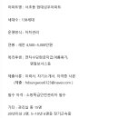 서초동 현대우성아파트 관리사무소(급여 4,500만원) 이미지