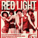 레드라이트 이미지