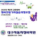 2020년 제2회 자동차정비산업기사실기반-(주간,야간반)-(남교기 98-366호) 이미지