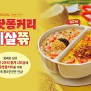 본죽(면목역점)