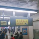 [스압주의] 도탁서의 나홀로 일본여행 4~5일차 하편 (1.4~1.8/오사카-한국) 이미지