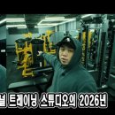 김정민 퍼스널 트레이닝 스튜디오 이미지