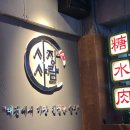 시장을여는사람들 둔산점 이미지