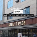 텐페이지(10PAGE)