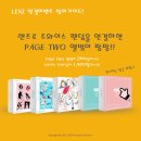 [LENZ] 앱 출시! LENZ X TWICE 연결이벤트 (쉬운 참여, 푸짐한 경품!) 이미지