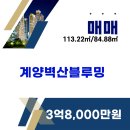 벽산블루밍부동산공인중개사사무소 이미지