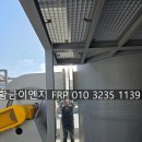 지구이엔지 - 보성군 송재로 164 | FRP 송풍기/덕트 시공 후기: 정전기 및 화재 위험을 완벽히 차단한 전도성 FRP