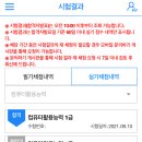 뉴 50패턴으로 완성하는 랜드마크 실전 일본어 회화 Step 2 | 드디어 컴활 1급 실기 합격 후기 (공부루트추천!)