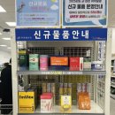 백마건어물 | 고양시 영외마트 최초 거점 대형 일산 와마트 Wa마트 개장 첫날 방문한 후기✨