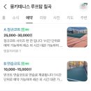 [대구 실외 풀코트 테니스장] 몽키테니스 루프탑 칠곡 대관, 레슨