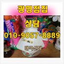 광명점집 태극신당 신년운세 후기 – 마음이 단단해지는 하루