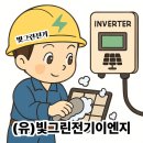 빛그린태양광발전소 이미지