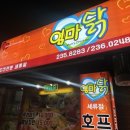 피자스쿨 권선시장점 이미지