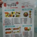 [대구/본리동] 김호권의청년어부 대구본리점 달서구초밥 대구초밥맛집