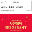 홀리데이노래홀 네이버블로그