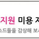 써지오보시/야탑,잠실점,스탭 145~108만원초급디자이너 5년차미만 모집 야탑역4번출구롯데리아2층자세한사항은 내용을 참고 이미지