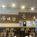 우대감돈장군 네이버블로그