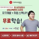 한국아로마교육원