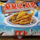 비비큐(BBQ)영등점 이미지