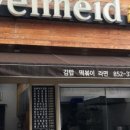 웰메이드김밥 이미지