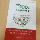 건강100세 - 동대문구 천호대로 389 | 건강100세