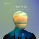 에덴마켓 네이버블로그