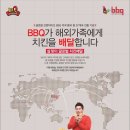 BBQ치킨 - 나주시 중앙로 7 | BBQ치킨