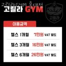 고릴라GYM 이미지