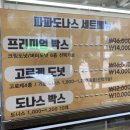 파파도나스 네이버블로그