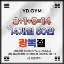 와이디짐 이미지