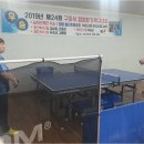 엘리트탁구교실