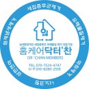 대구탑홈케어 이미지