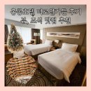 로얄 | 홍콩호텔 더로얄가든 후기