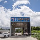 경진공업사 이미지