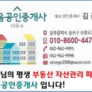 황룡공인중개사 이미지