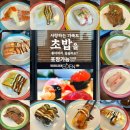 에덴스시 | 전주 인후동 초밥에덴 - 고품격의 회전초밥 전주 아중리 신상맛집