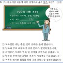 24회 중급 3번 해설(근초고왕의 업적) 이미지