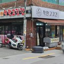 착한고깃간 - 사상구 사상로293번길 23 | 착한고깃간