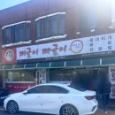 대덕국민체육센터 | 대전 신탄진 목상동 대덕국민체육센터 근처 줄 서는 노포맛집 찌글이짜글이 본점