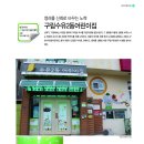 구립 수유2동어린이집 이미지