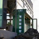 애월정거장