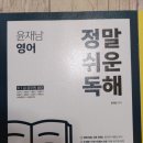 7월 11일 영어 시리즈 첫걸음 독해, 생활영어, 정말쉬운독해 윤재남
