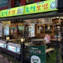 종가할머니 보쌈 이미지