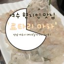 로타리마차