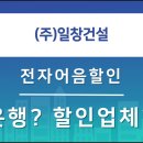 (주)일창건설 이미지