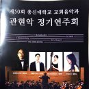 제50회정기연주회 이미지