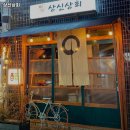 UR(서울특별시 금천구)-21[시흥대로]-상-13 | 금천구 시흥동 맛집 상신상회 가격메뉴운영시간리뷰주차