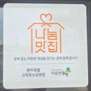 완미족발기업도시점 | 평택고덕맛집 상다리 부러지는 족발 오마카세 완미족발 포장 후기 🍖 #고덕호수공원맛집