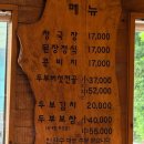 통일동산두부마을 | 파주 통일동산 두부마을 방문 후기 : 정갈한 한 끼의 미학