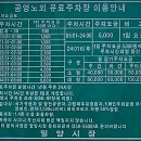 영남루 주차장 화장실 이미지